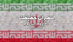 وزارت امور خارجه- 